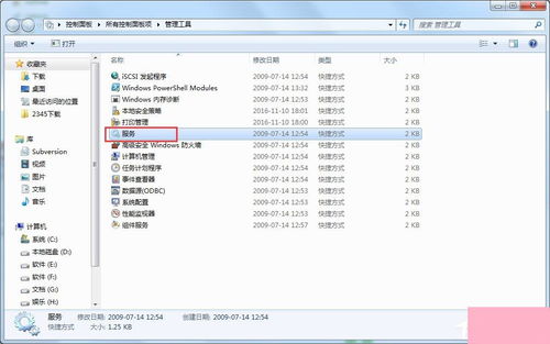 Win7系統(tǒng)NVIDIA控制面板打不開怎么辦？試試這些服務(wù)修復(fù)技巧