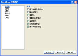版本二有限公司助力網(wǎng)絡(luò)安全新紀(jì)元 ESET NOD32 Smart Security 4.0 開啟完美、安全互聯(lián)生活