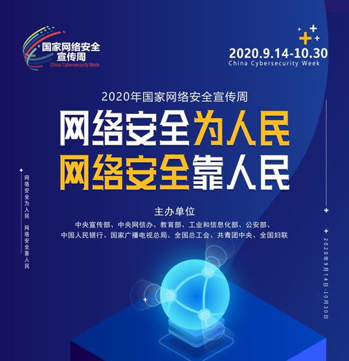 筑牢數(shù)字防線——長(zhǎng)沙高新區(qū)黨群工作局開展2020年網(wǎng)絡(luò)安全宣傳周活動(dòng)紀(jì)實(shí)